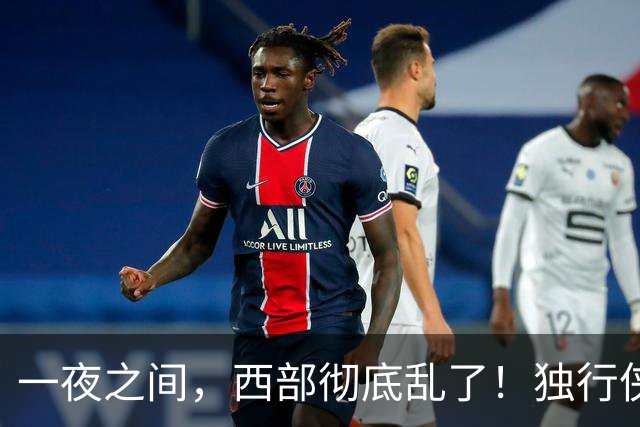 一夜之间，西部彻底乱了！独行侠提前续约超新星，库里加盟马刺？