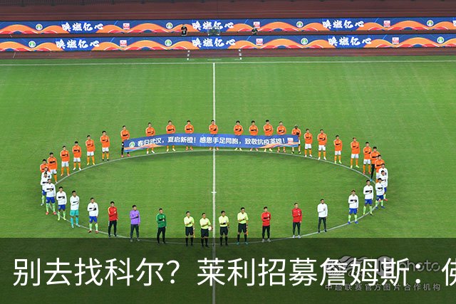 别去找科尔？莱利招募詹姆斯：佛罗里达州无州税 这儿比加州更好