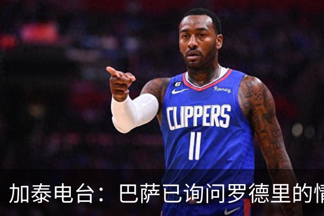 加泰电台：巴萨已询问罗德里的情况，并与其经纪团队取得联系