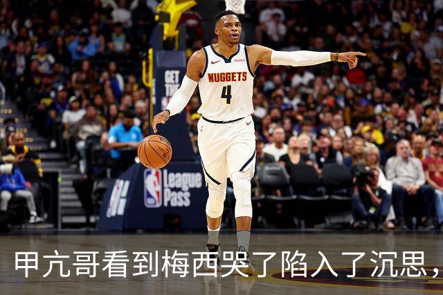 甲亢哥看到梅西哭了陷入了沉思，开始心疼这可能是梅罗最后一届