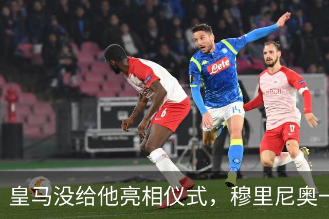 皇马没给他亮相仪式，穆里尼奥一张模糊自拍却让球迷沸腾