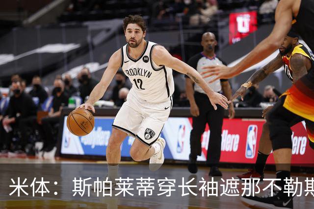 米体：斯帕莱蒂穿长袖遮那不勒斯夺冠文身