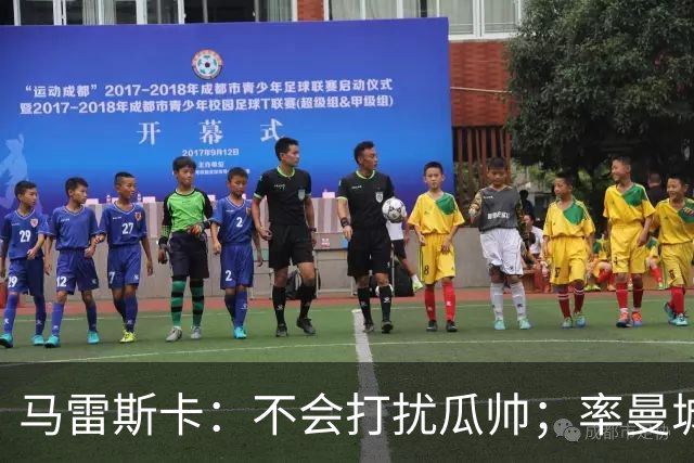马雷斯卡：不会打扰瓜帅；率曼城夺冠是目标；对指控没有担忧